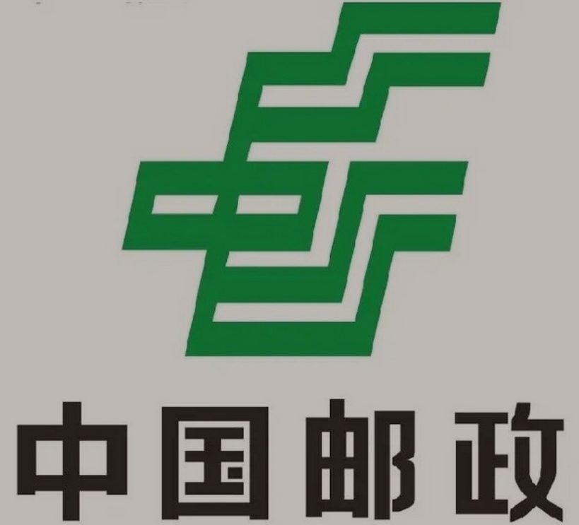 大成镇邮政ems快递