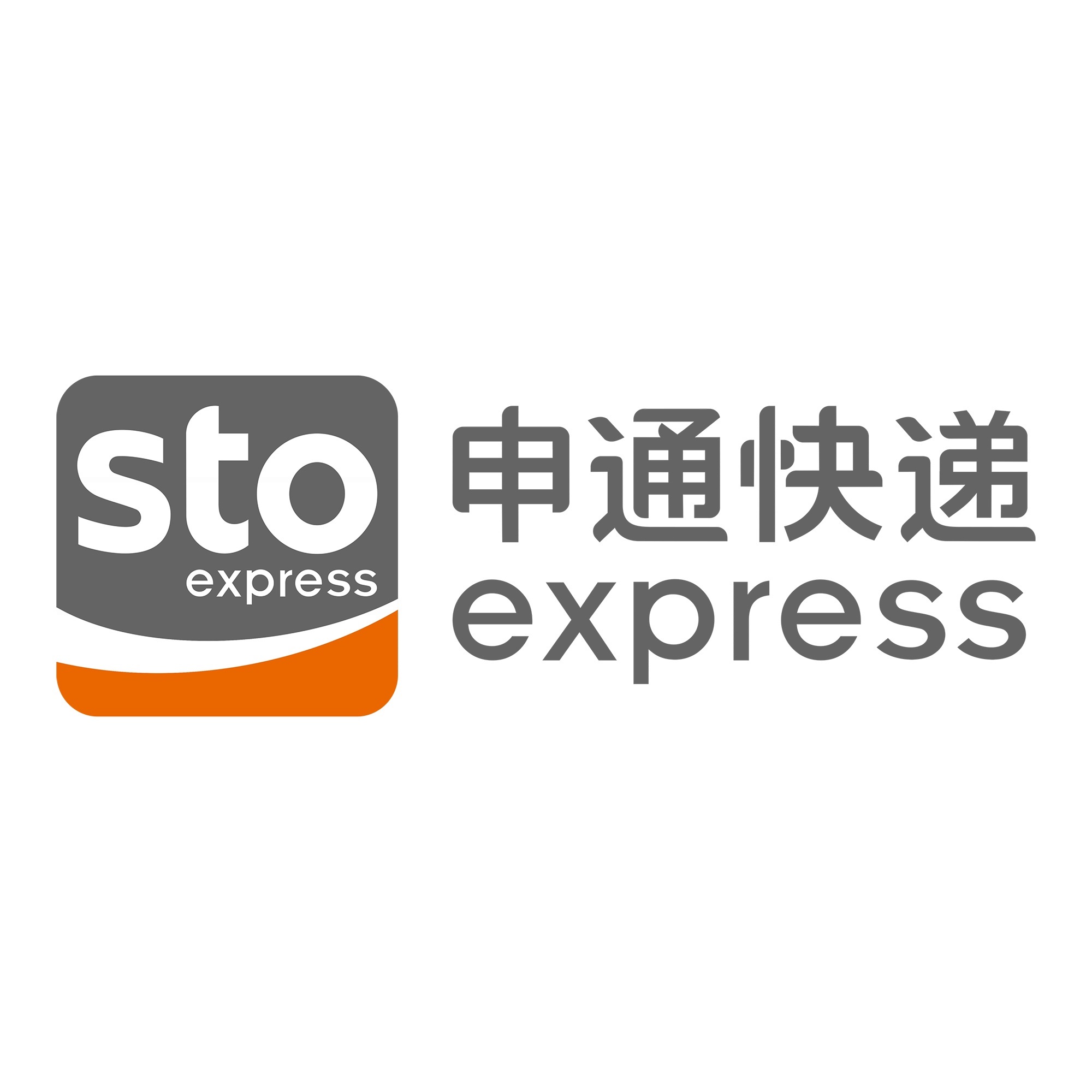大成镇申通快递